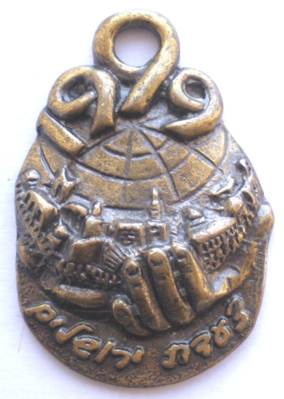 Medal Jerusalem March 