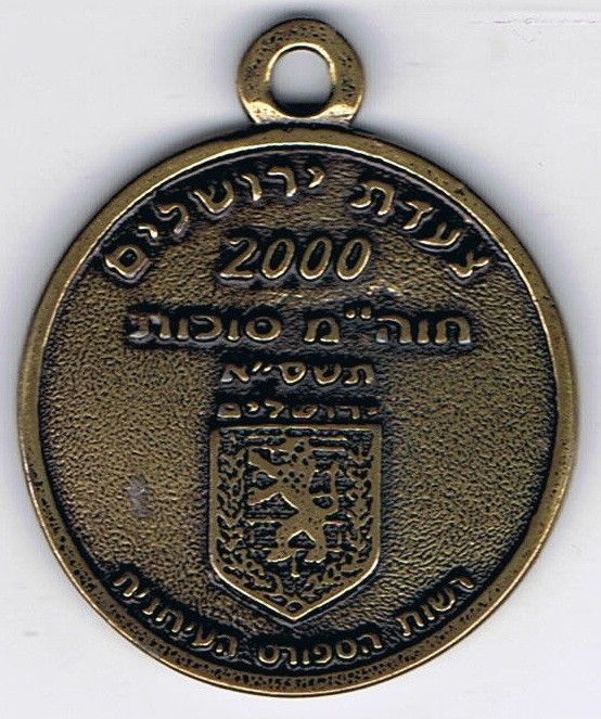 Medal Jerusalem March 
