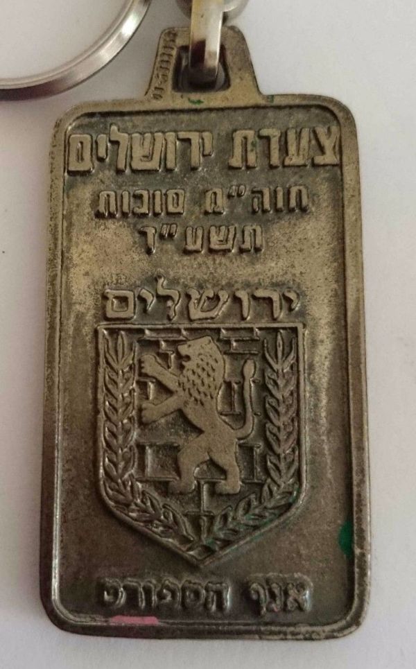 Medal Jerusalem March 
