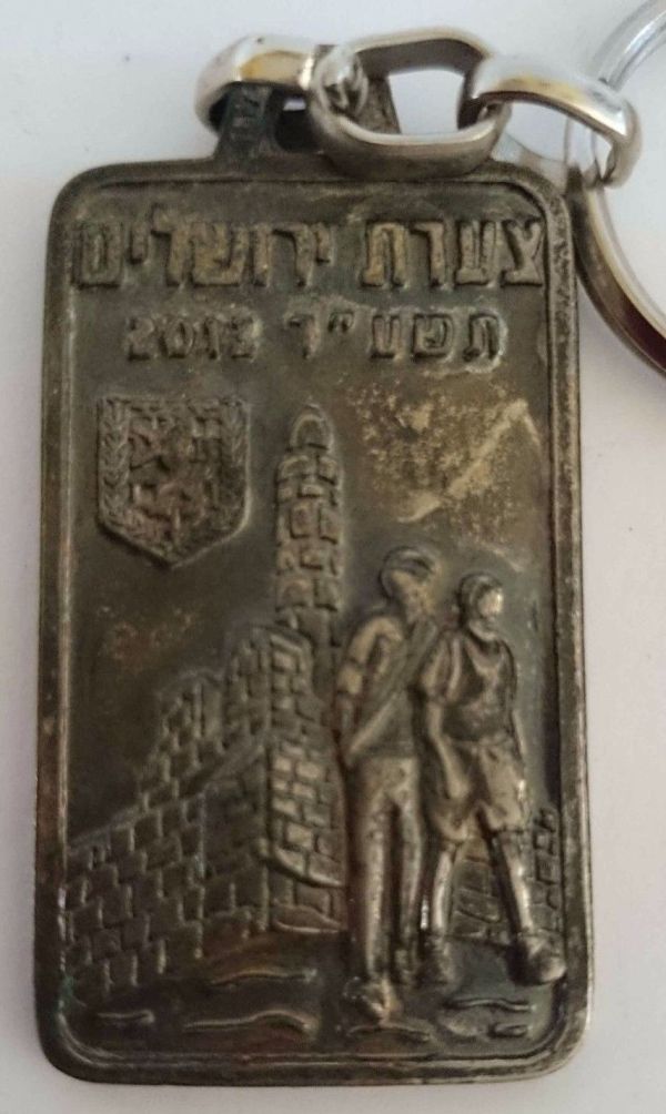 Medal Jerusalem March 