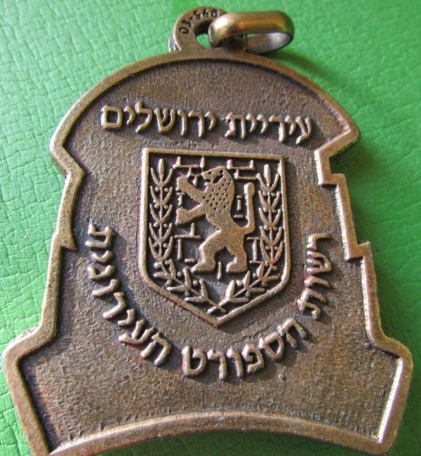 Medal Jerusalem March 