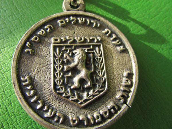 Medal Jerusalem March 
