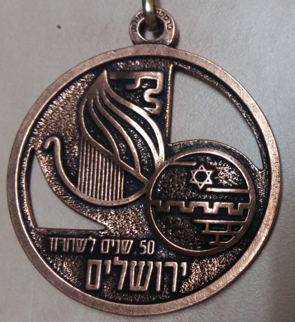Medal Jerusalem March 