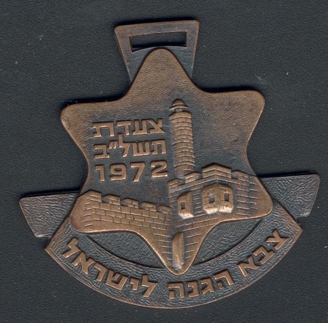 Israel Four days march - medal 1972