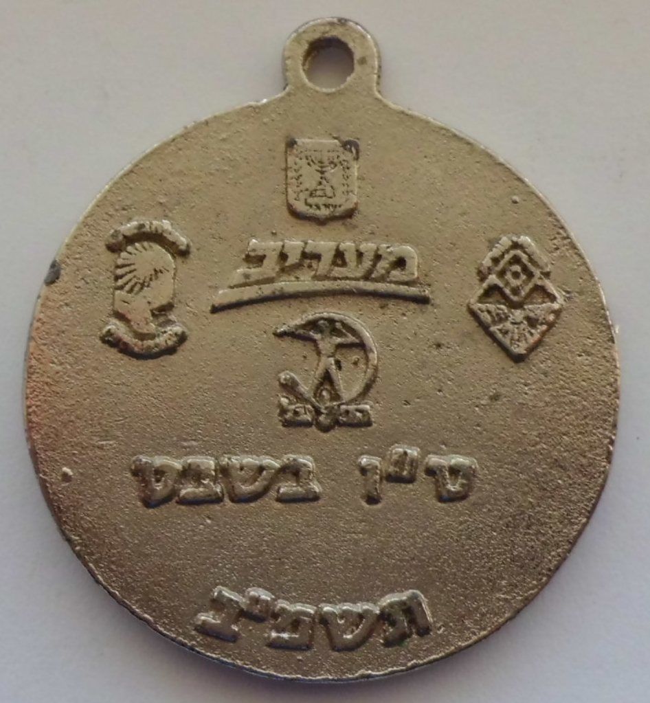 Jordan Valley March Medal