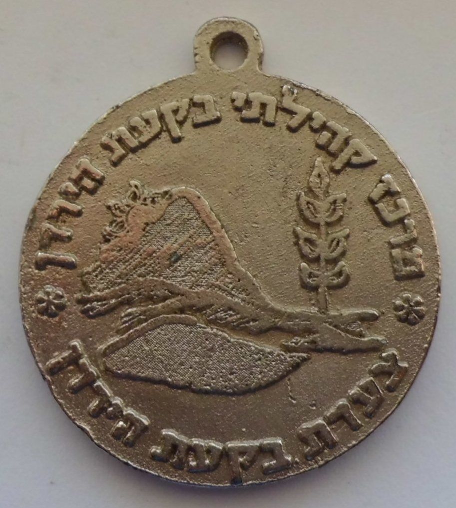 Jordan Valley March Medal