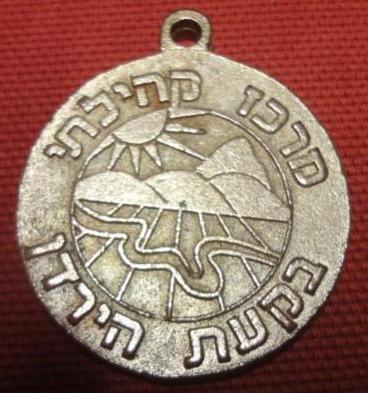 Jordan Valley March Medal