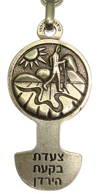 Jordan Valley March Medal