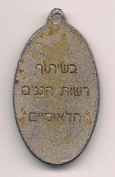Karmel March Medal