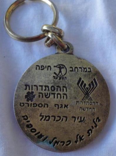 Karmel March Medal