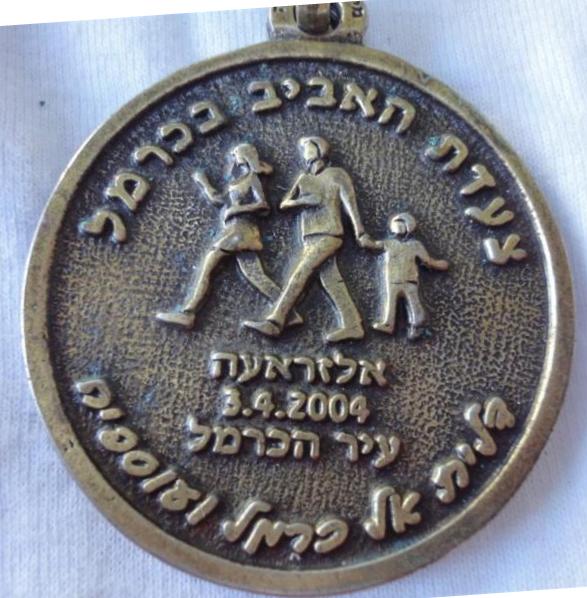 Karmel March Medal