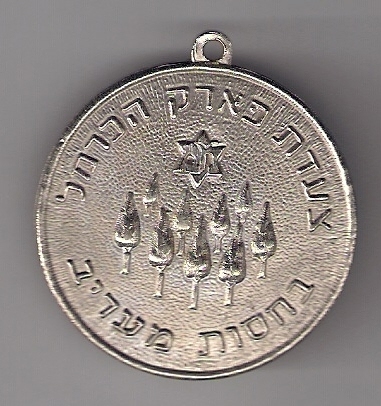 Karmel March Medal