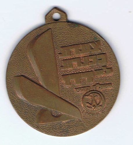 Kinneret March Medal