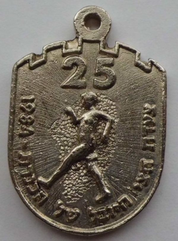 Kinneret March Medal