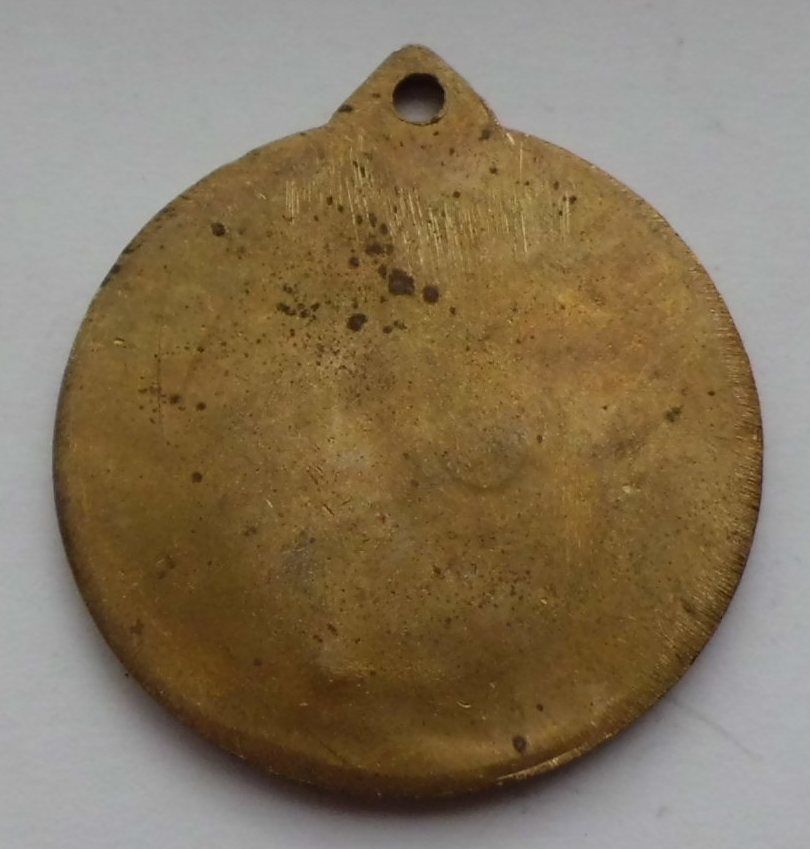 Israeli Marching Medal