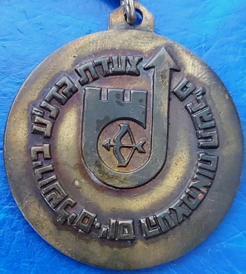Israeli Sport Medal