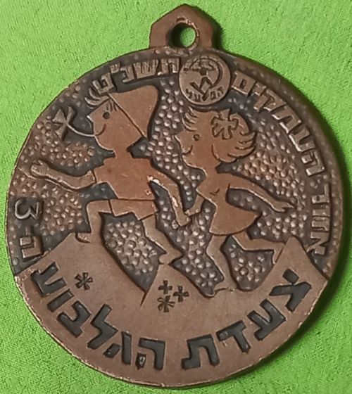 Israeli Sport Medal