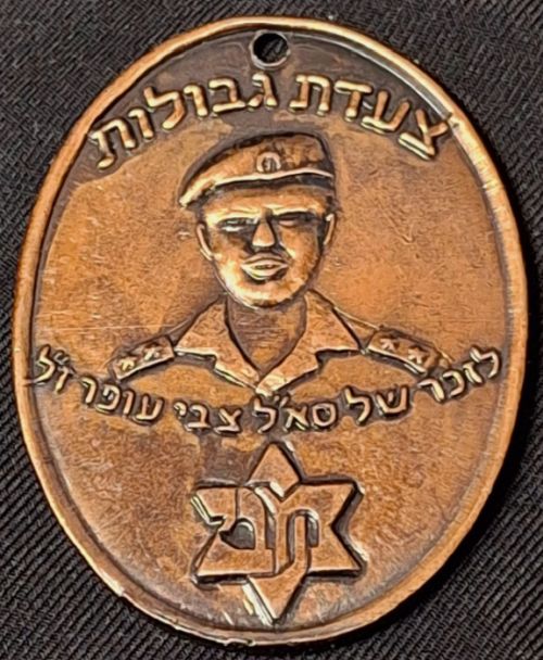 Israeli Sport Medal