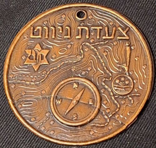 Israeli Sport Medal