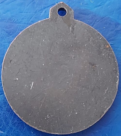 Israeli Marching Medal