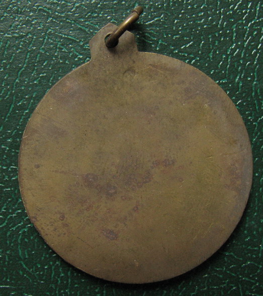 Israeli Marching Medal