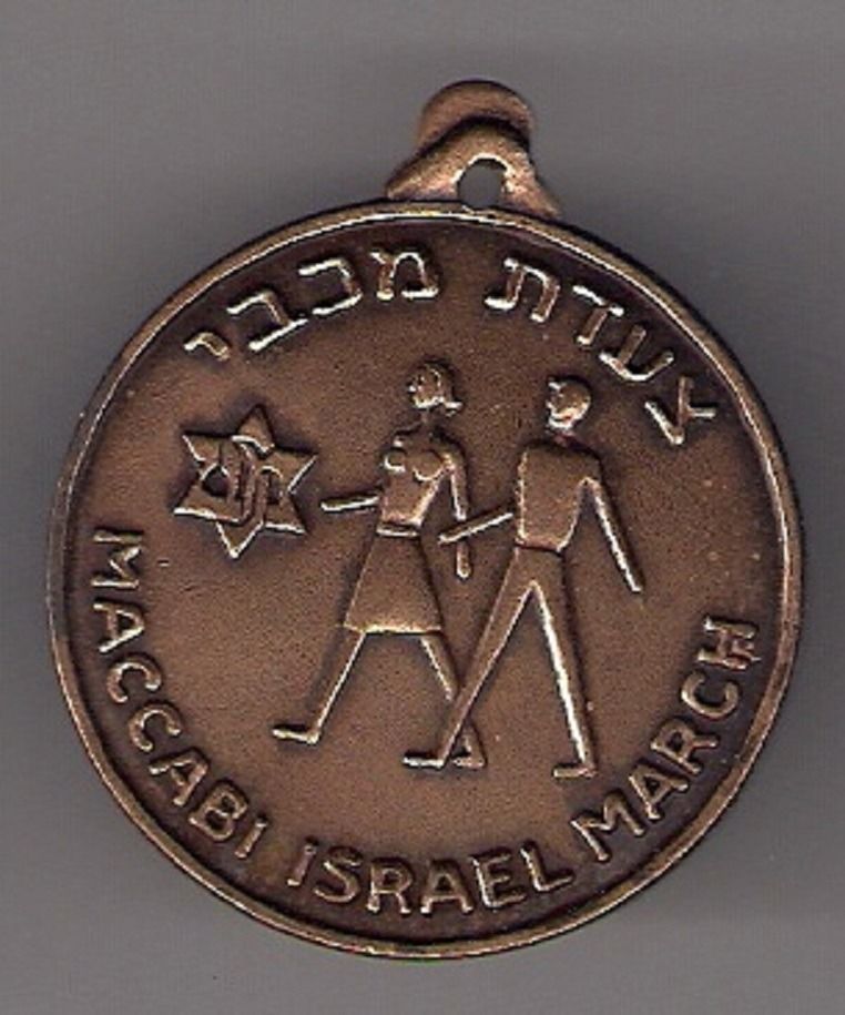 Israeli Marching Medal