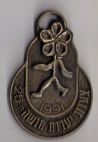 Yaarot Menashe Megido March Medal