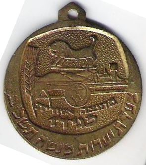Yaarot Menashe Megido March Medal