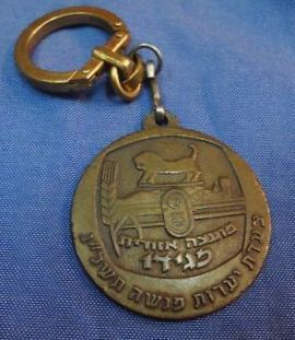 Yaarot Menashe Megido March Medal