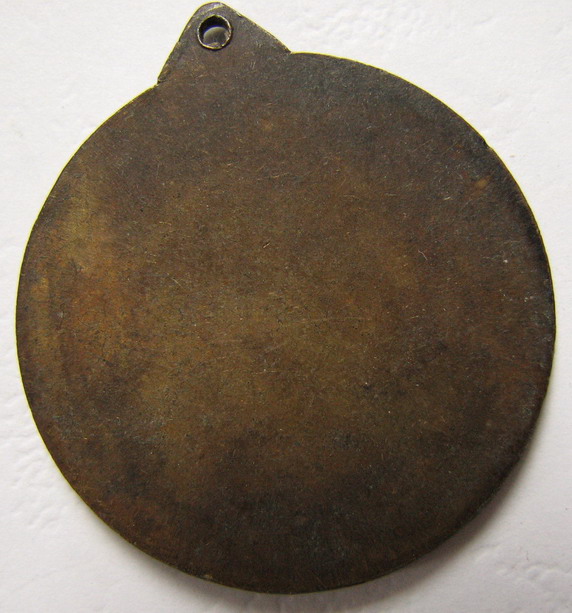 Israeli Marching Medal