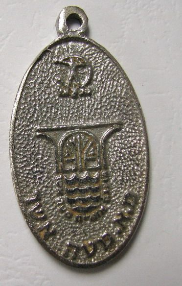 Yehiam March Medal