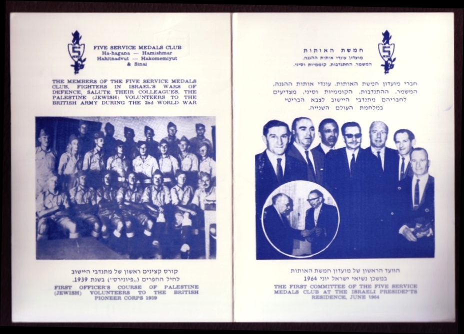 Five Medals Club document 1