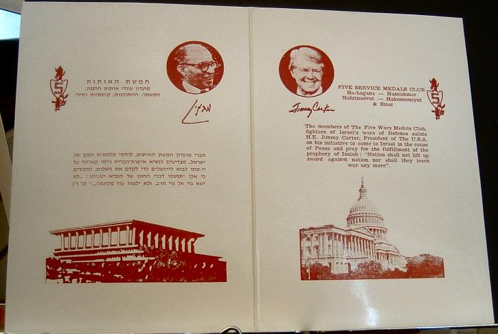 Five Medals Club document 2