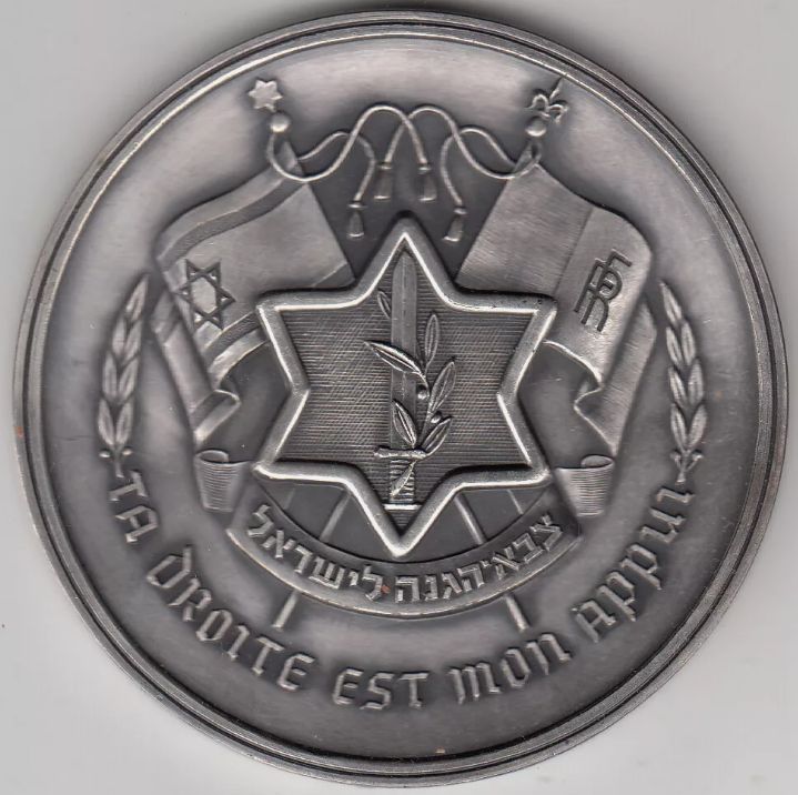 Ben Gurion gift to French pilots - front
