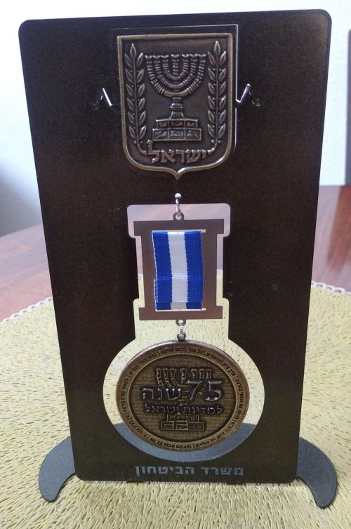 Ministry Defense gift to Bereaved Families - 2023 back