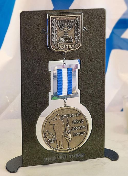 Ministry Defense gift to Bereaved Families - 2023 front