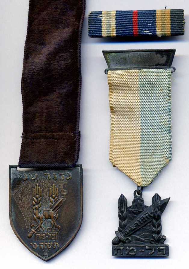 Yakov Bolde Palmach medals