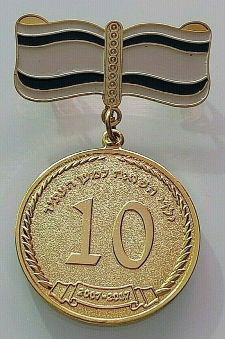 10 years Children of Holocaust Survivors for the Future