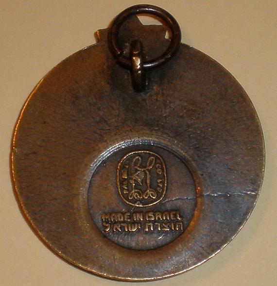 In Blood and Fire / Israel arose - medal back