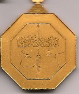 Wisam al-Amalila al-Herbi Alm 1948 back