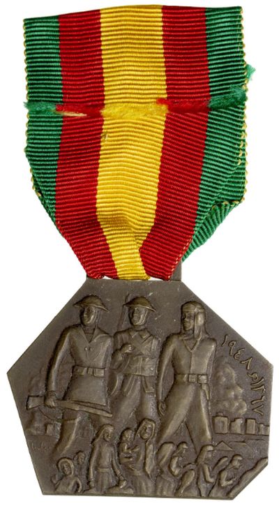 Egypt Medal 1948-1949 Medalyet Falasteen