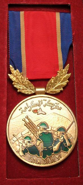The Battle of Karama Medal front