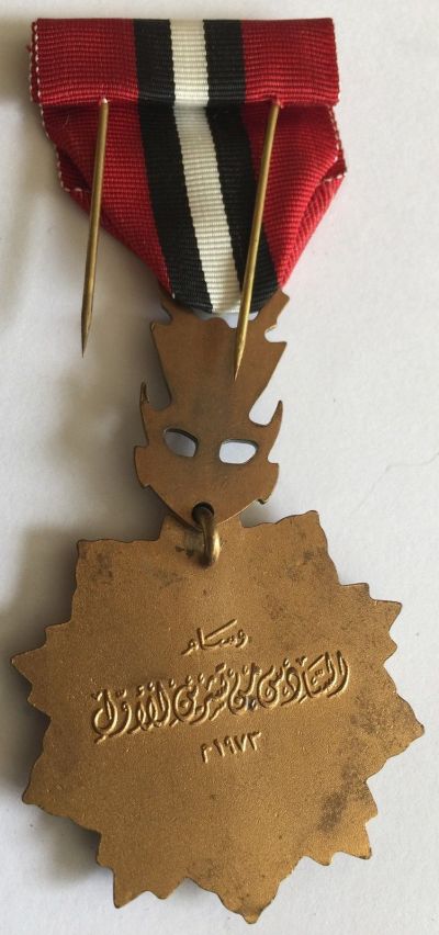 Syria 6th October Medal back