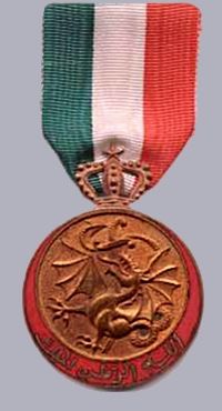 Morocco Middle Eastern Commemorative Medal