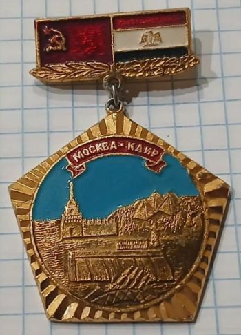 Moscow- Cairo - front