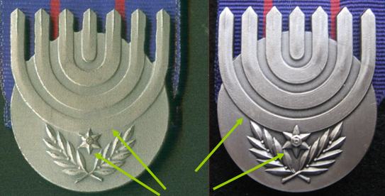 Medal of Courage Israel Police changes in design
