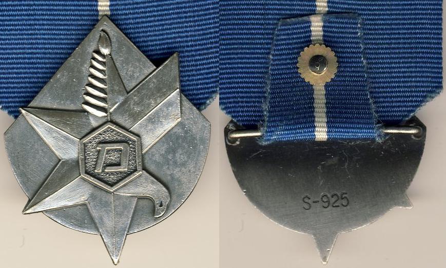 Volunteers Medal of the Israel Police - detail 3