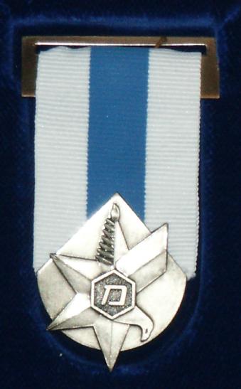 Police Volunteers Medal