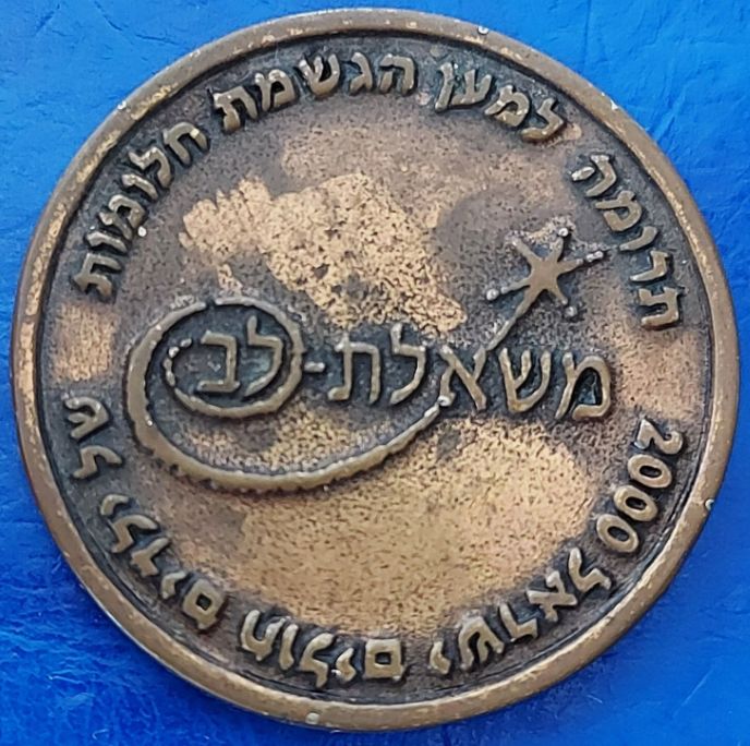 Mishelet Lev Token