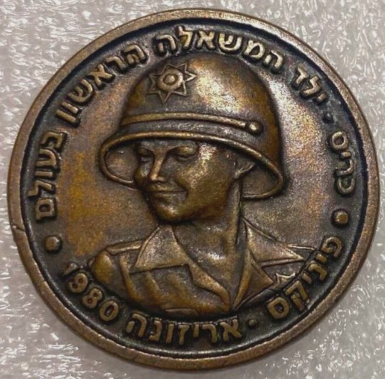 Mishelet Lev Token